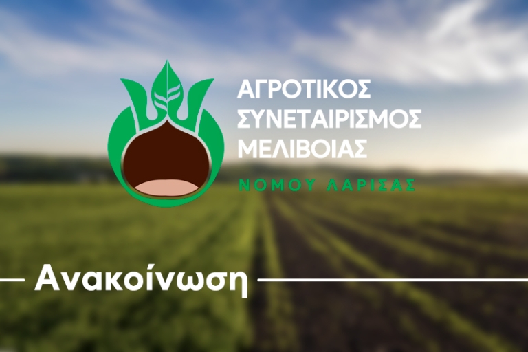 anakoinwsh
